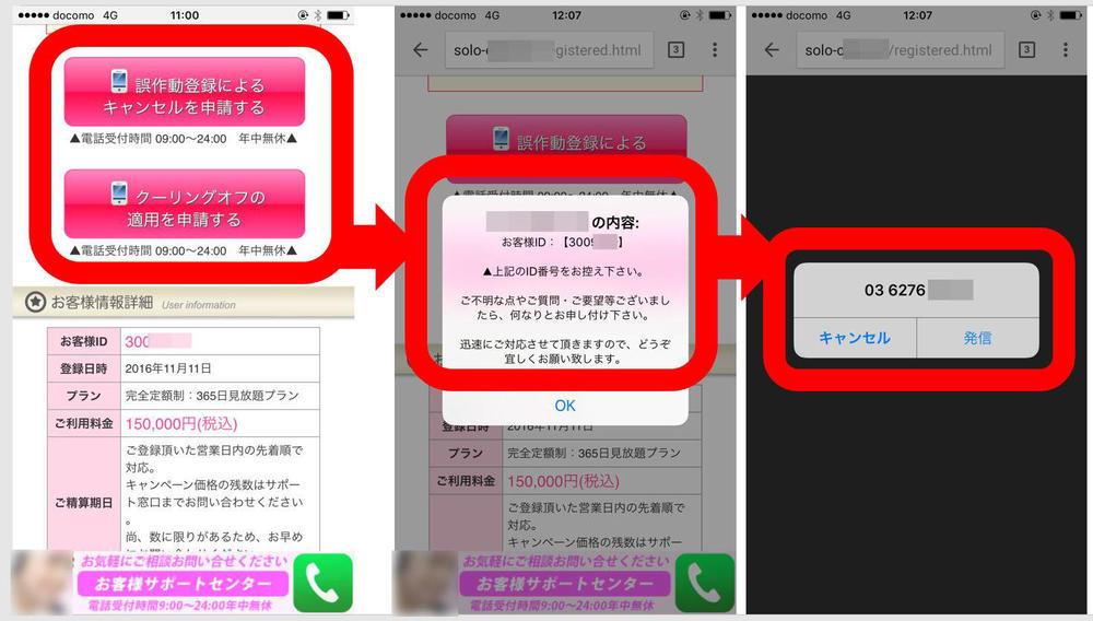 第二回 手口を知って備えよう Lt Br Gt 三上洋のネットトラブル対策講座 特集記事 Online Security