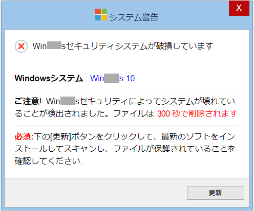 39 件 の ウイルス が 検出 され まし た iphone