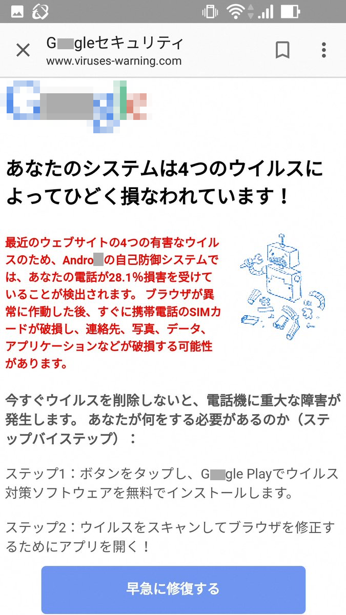 され てい バッテリー ます 感染 が 富士通Q&A