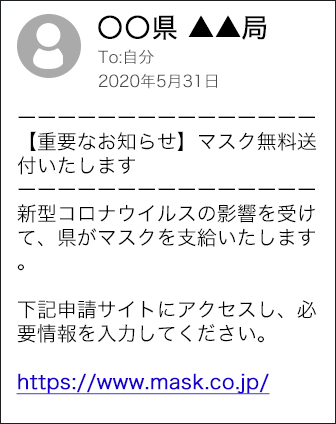 急増中 コロナ禍の混乱を悪用したネット詐欺に注意 特集記事 Online Security