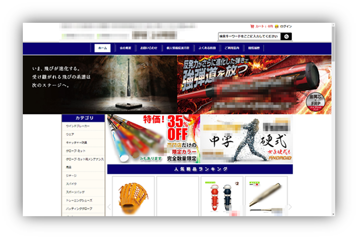 偽販売サイトイメージ