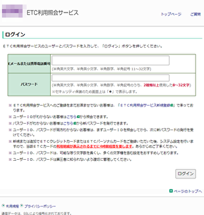 新型コロナウイルスのワクチンを切り口にしたフィッシング詐欺