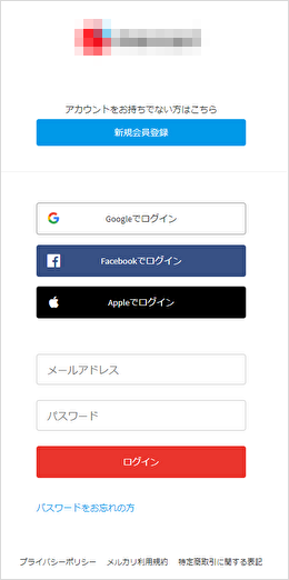 メルカリを騙るフィッシング詐欺