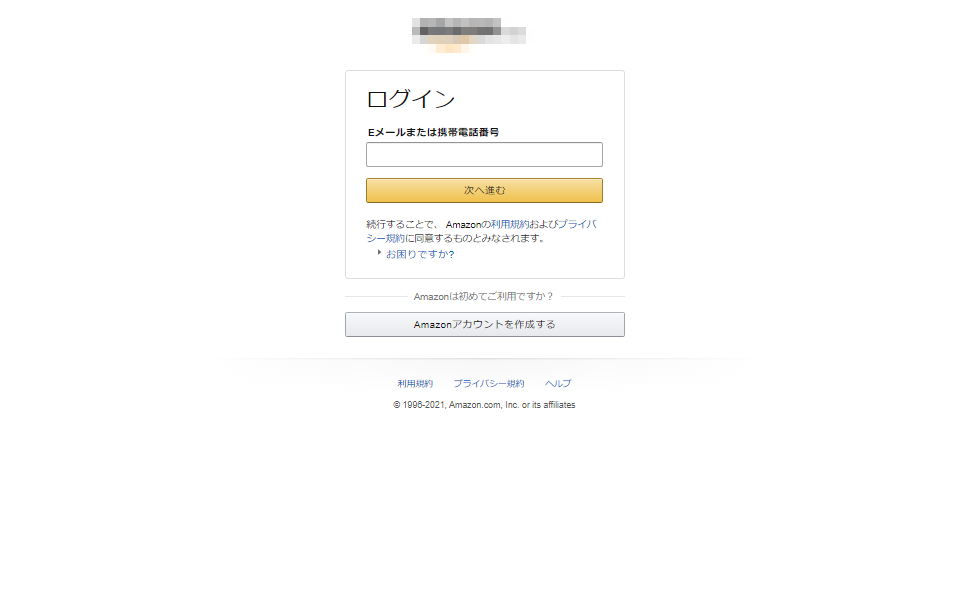 Amazonを騙るフィッシング詐欺