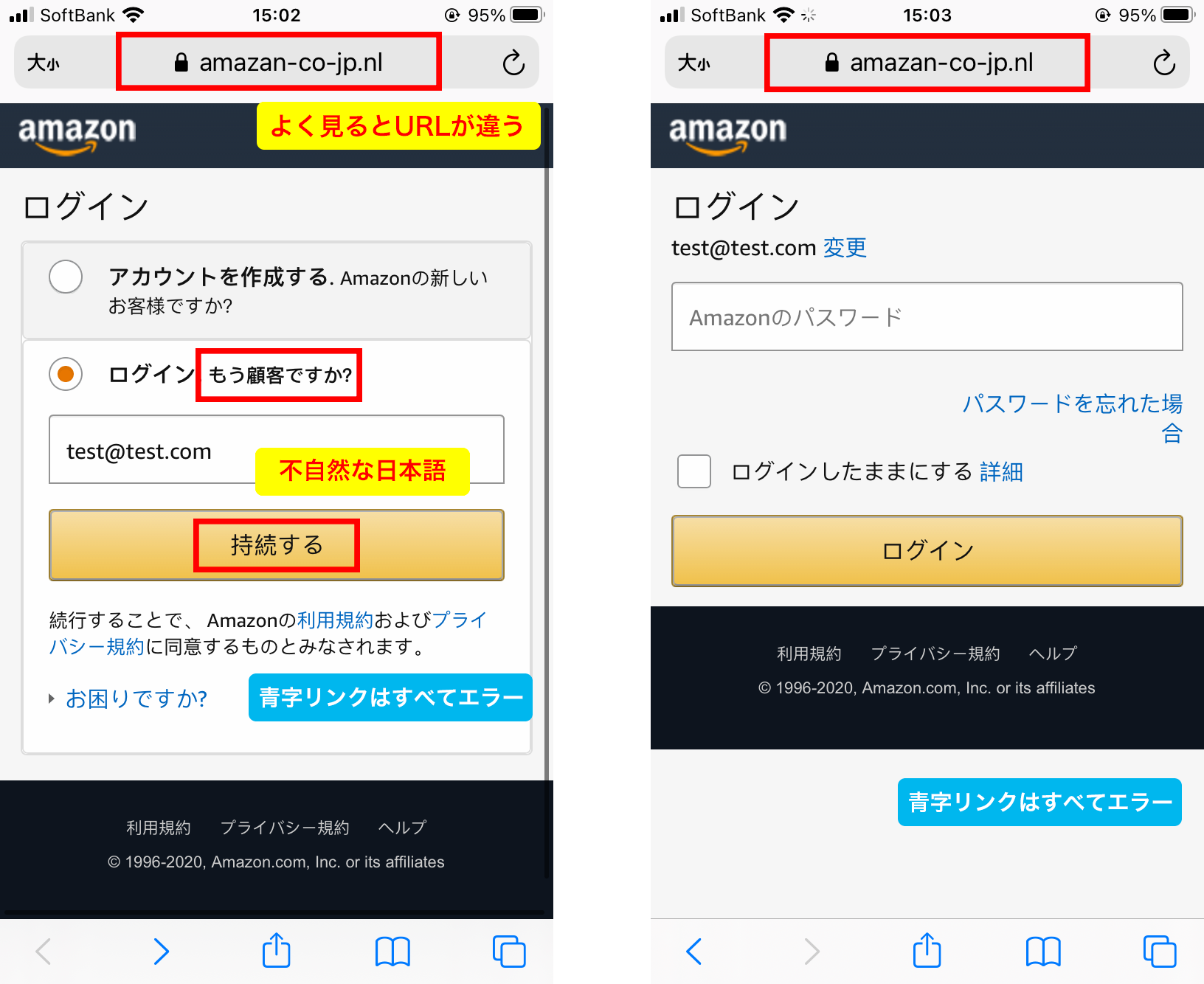 Amazonを騙るフィッシング詐欺にわざとログインしてみた | 特集記事