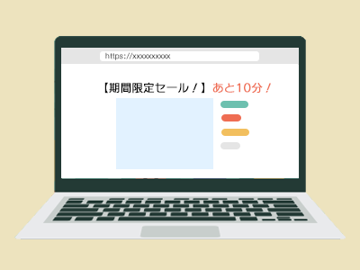 ちゃんとしたサイト