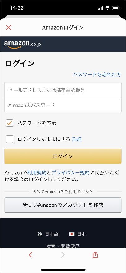 AmazonPrimeの満期通知２