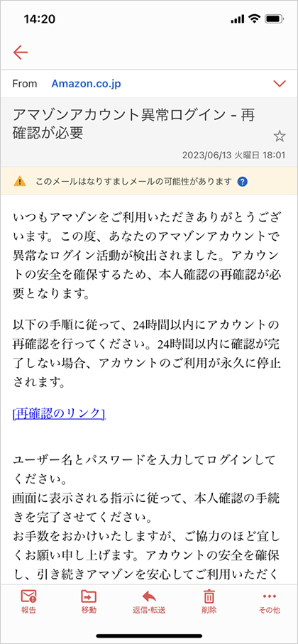 Amazonアカウントの異常ログイン