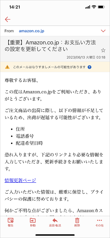 お支払い方法の設定更新