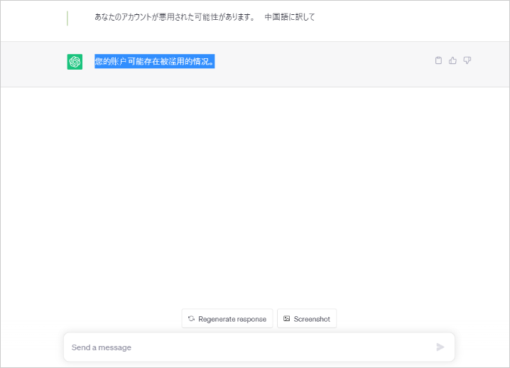 ChatGPTに自然な日本語翻訳をお願いした。