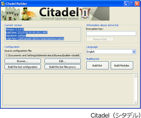 Citadel（シタデル）
