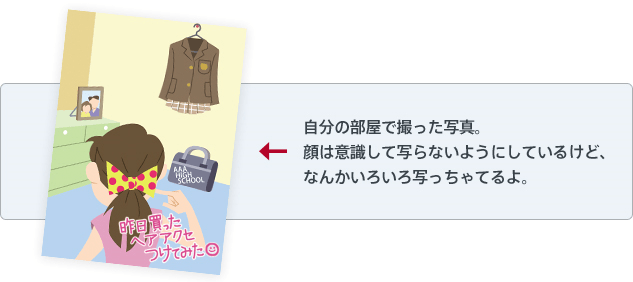 自分の部屋で撮った写真 顔は意識して写らないようにしているけど、なんかいろいろ写っちゃってるよ