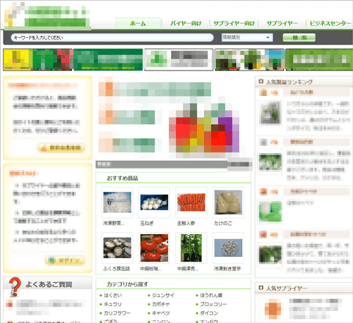 中国産野菜・果物販売の仲介業者を装う詐欺サイト